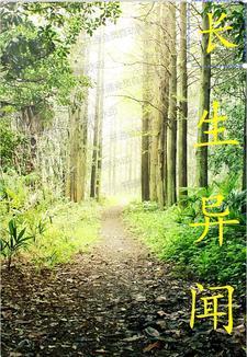 就要你爱我欣欣向荣全文免费