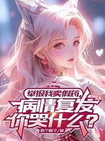 江南恨讲的什么