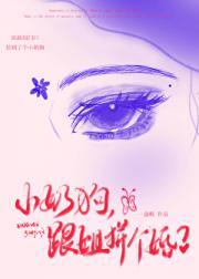 小奶狗，跟姐拼个婚？