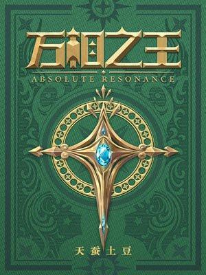 冤家易结不易解的下一句