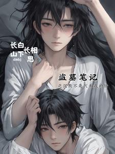 顾淮越军婚的秘密