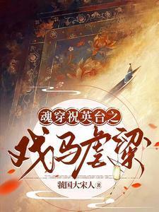 穿成未来大佬的彪悍