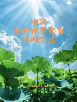 小妖的金色城堡电视剧