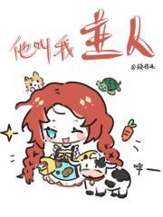 他叫我主人？【GB】