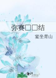 魔王大人深不可测免费阅读