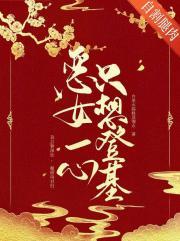 长公主每天都在修罗场