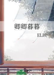 二两娘子清澜皓月免费