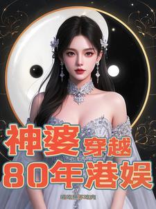 沈修是哪本的主角