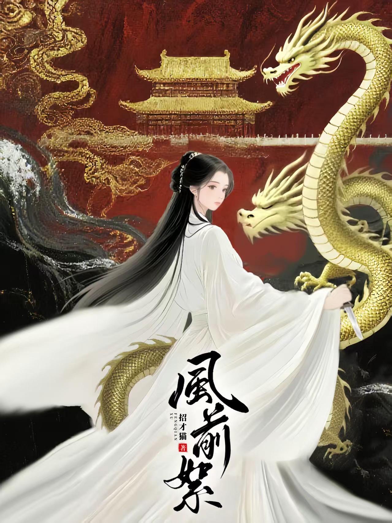 风前絮(权力的游戏)