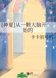 穿越之妇道番外