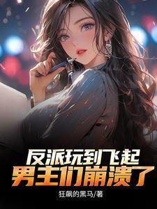 重生之晚归 南枝