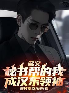 京澳春潮大结局