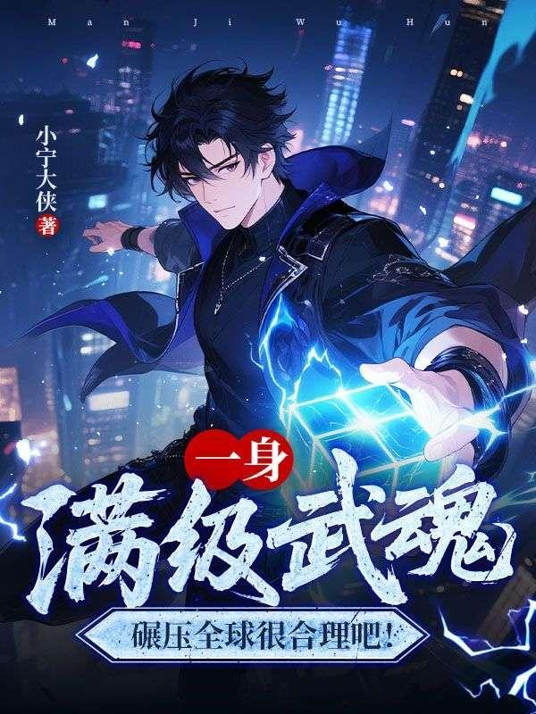 重回末日,脚踩气运之子上位